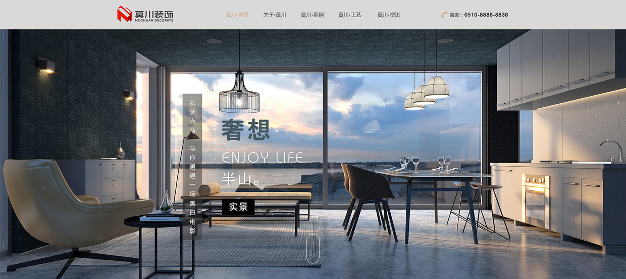 江蘇莫川建筑裝飾工程有限公司網站案例