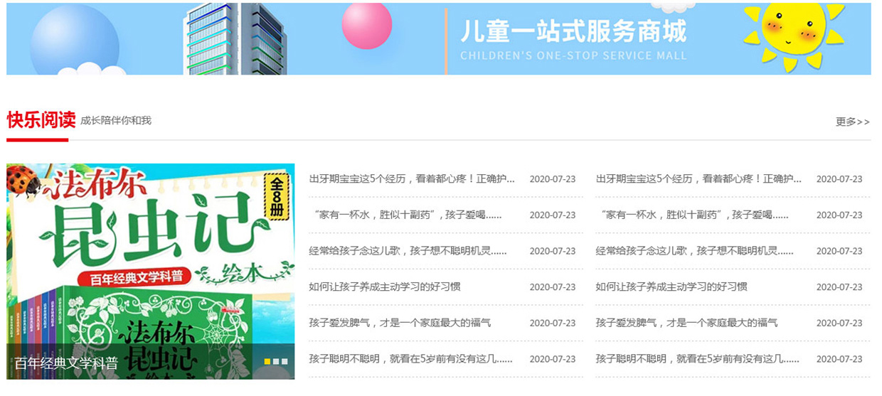 上海點壹教育科技有限公司網站案例